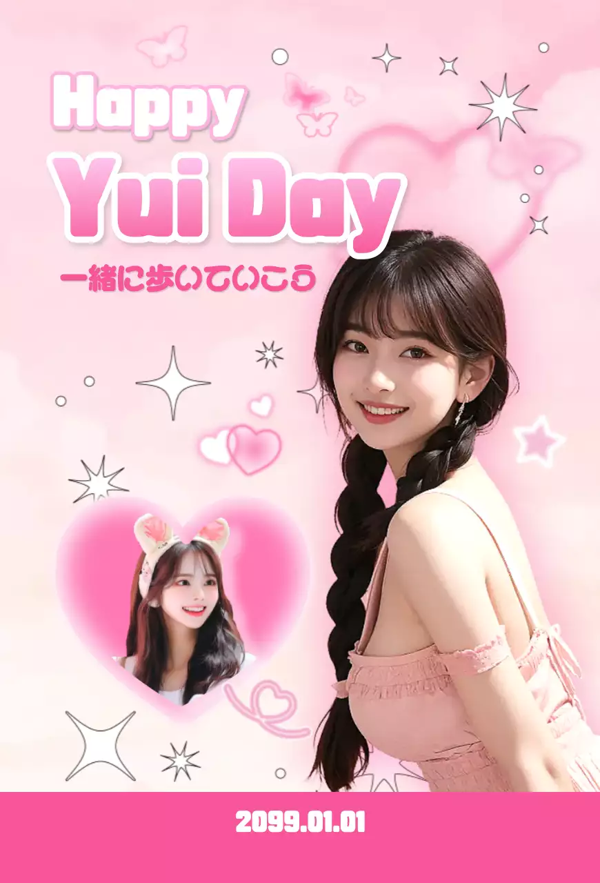 ピンク かわいい 記念日 ポスター かわいいセンイル