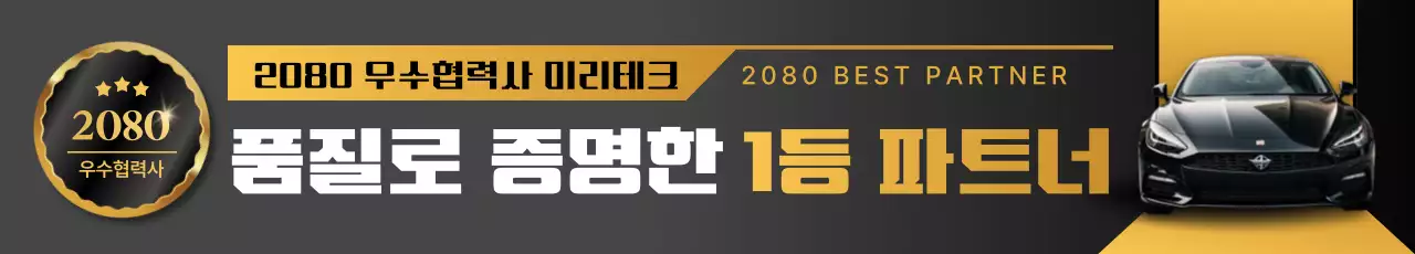 검정 모던 자동차 광고