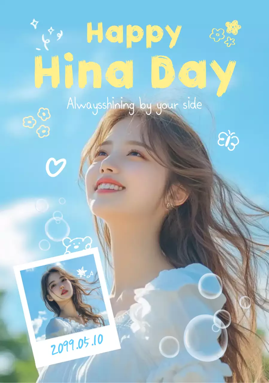 青 かわいい セレブレーション ポスター ピュアセンイル