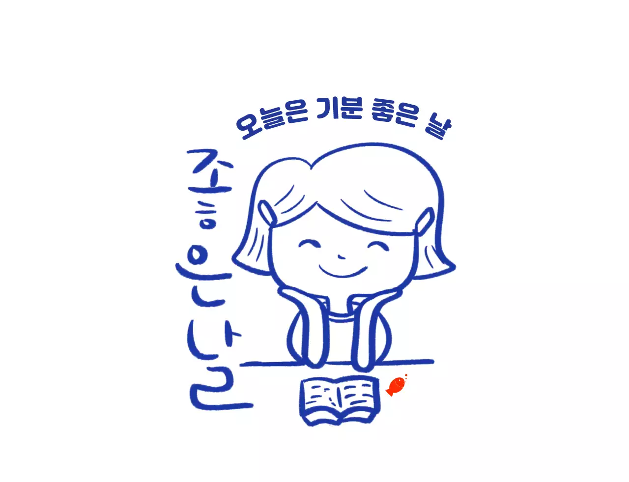 파랑 아기자기한 생활 엽서