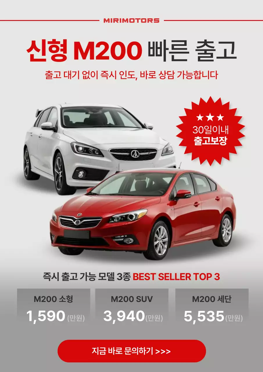 회색 모던 자동차 광고