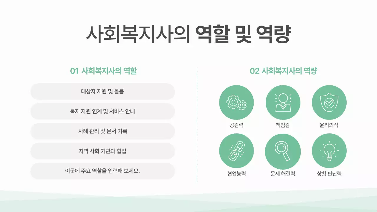 민트 아기자기한 교육 홍보