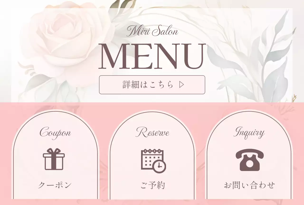 ピンク 上品 サロン メニュー表