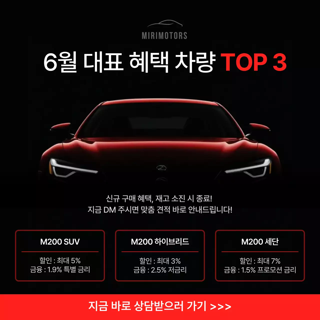 검정 모던 자동차 프로모션 홍보