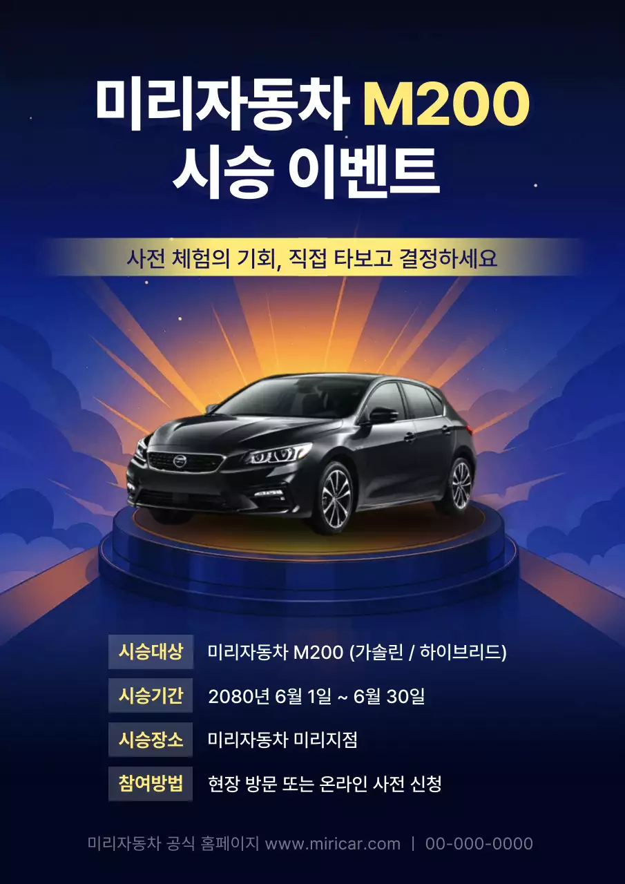 파랑 모던 자동차 시승 이벤트