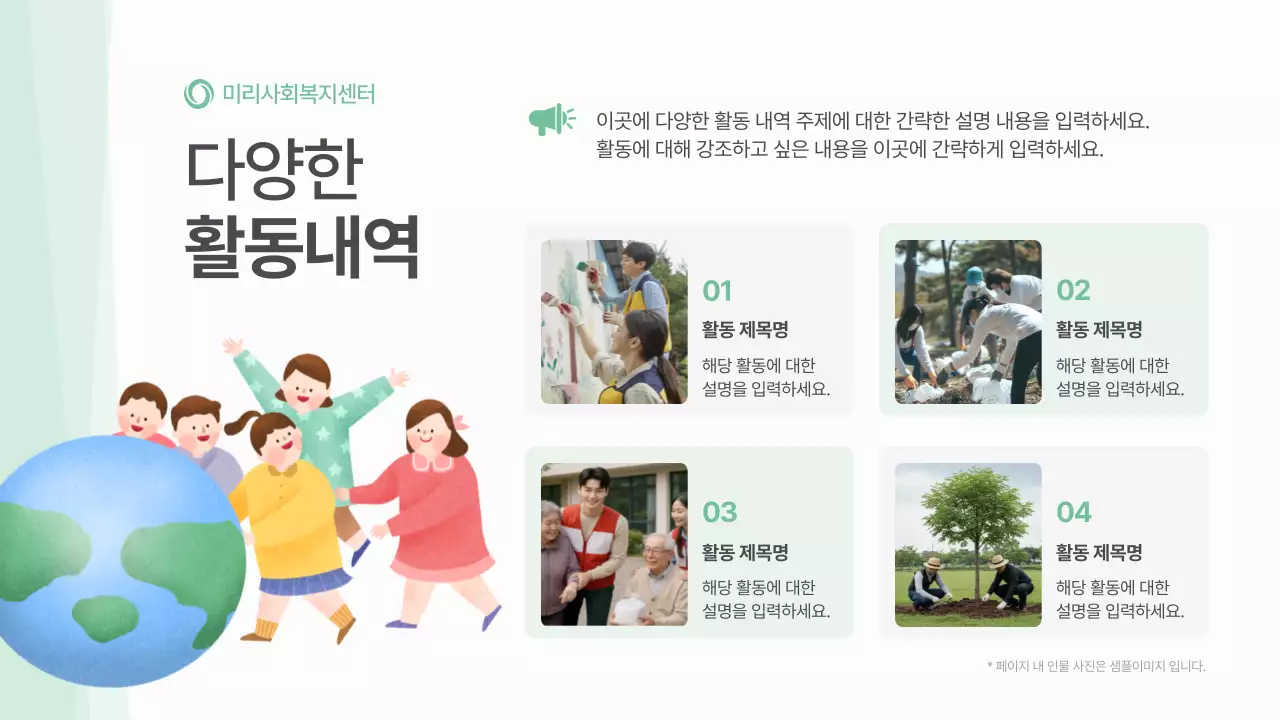 민트 아기자기한 교육 홍보