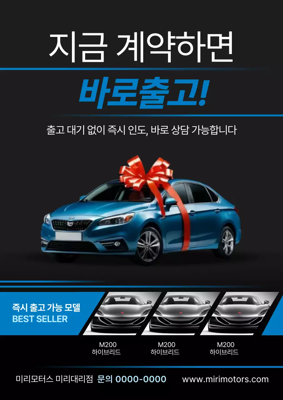 파랑 모던 자동차 광고