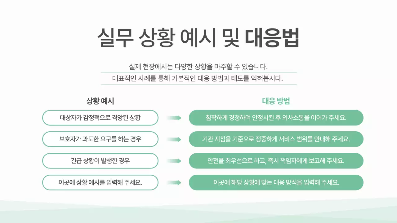 민트 아기자기한 교육 홍보