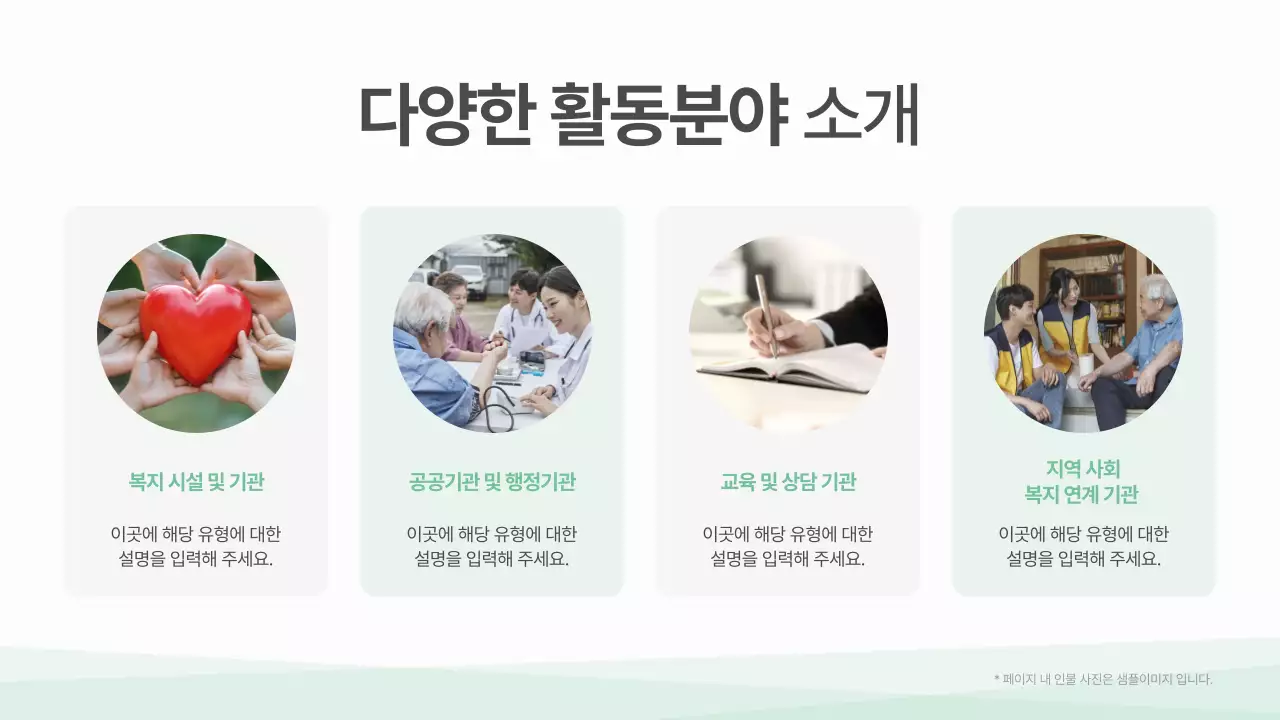 민트 아기자기한 교육 홍보