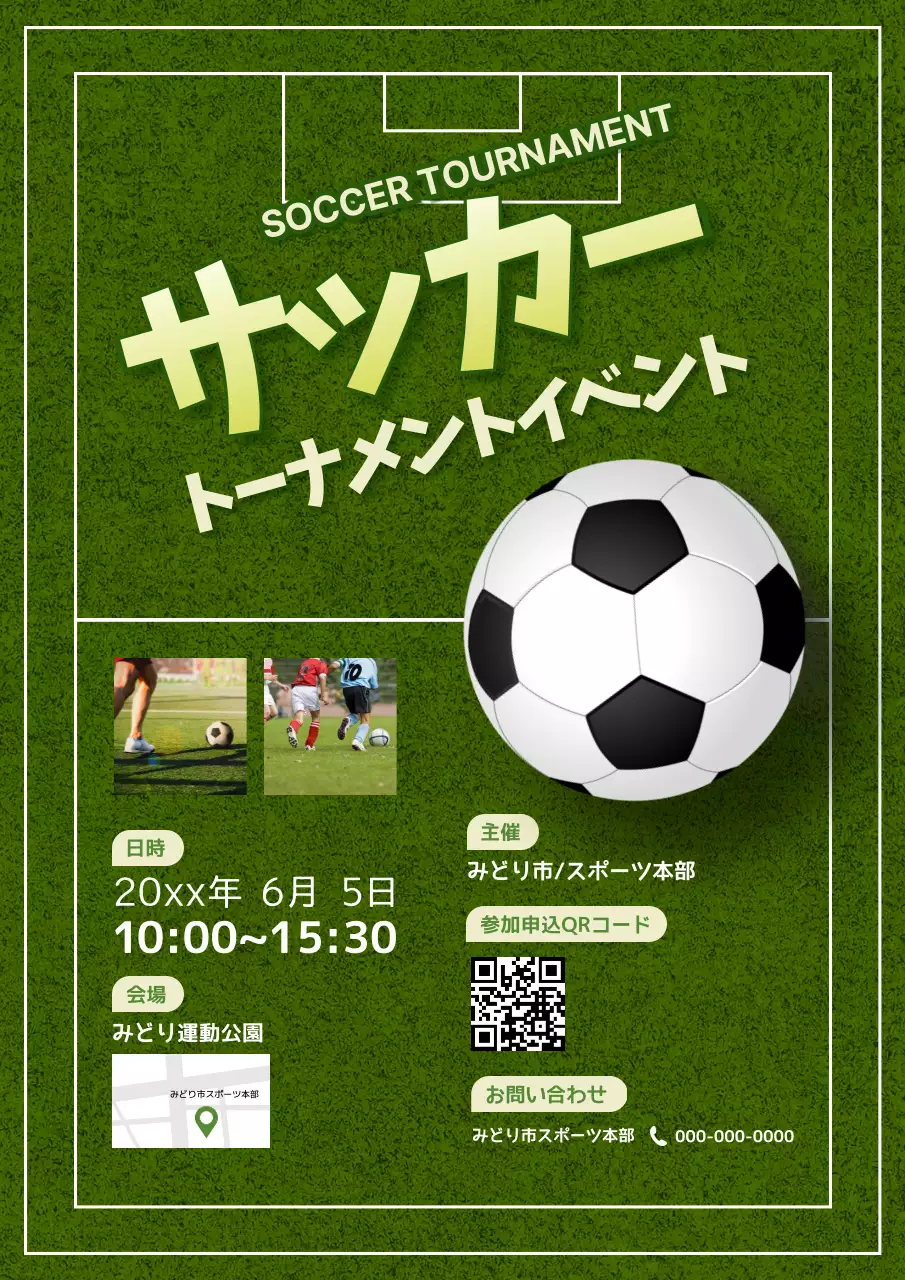 緑 ポップ サッカー ポスター