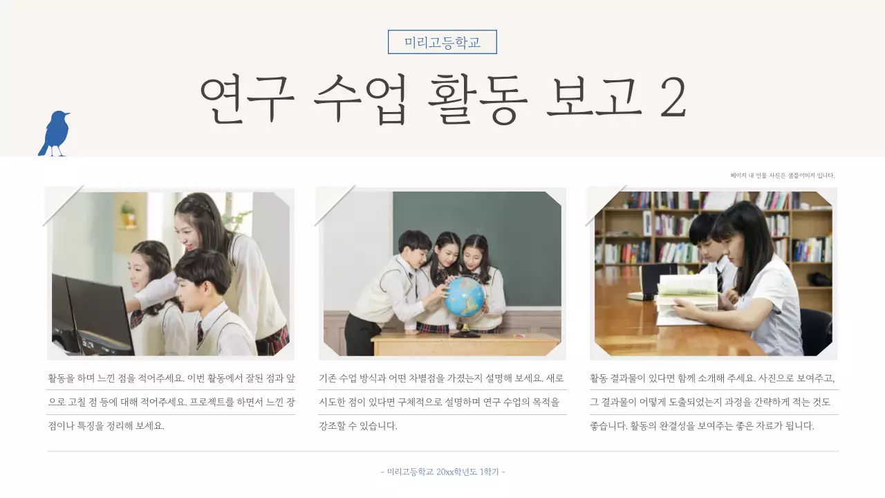 파랑 심플 교육 자료 보고서