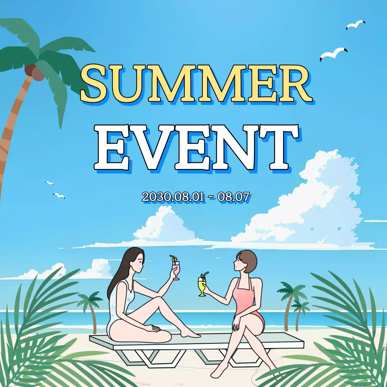 하늘색 팝 여름 이벤트 행사