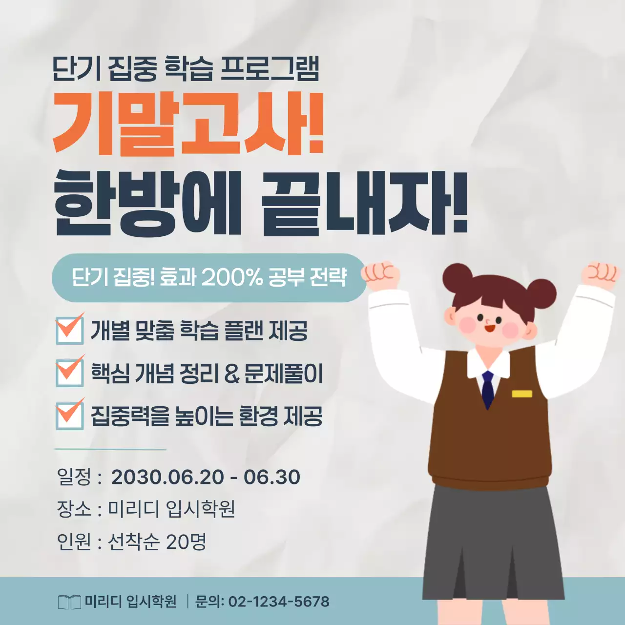 민트 모던 교육생 모집 안내