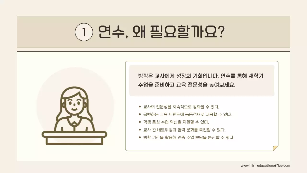 베이지 심플 교육 프로그램 안내