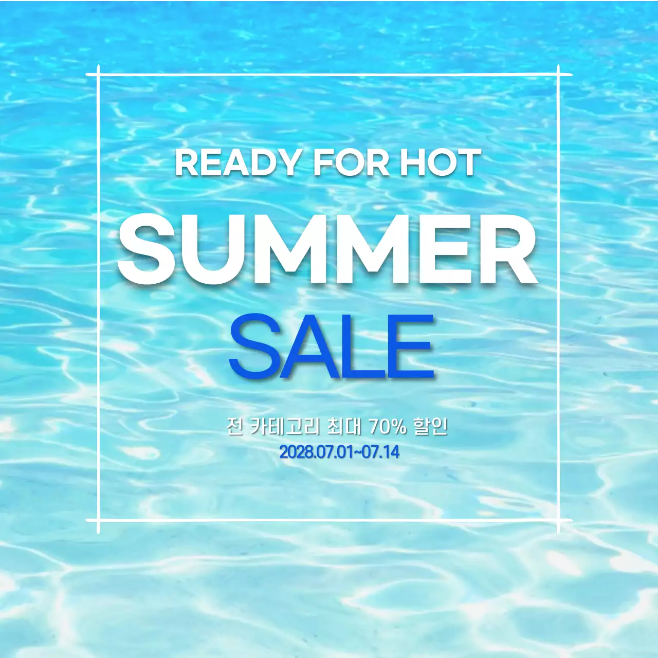 하늘색 모던 여름 세일 행사