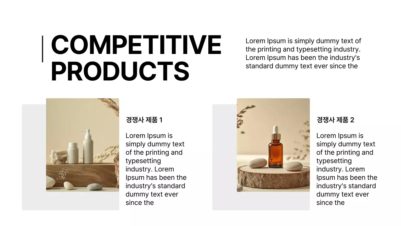 알딱깔센 어디에도 쓸 수 있는 심플 제안서