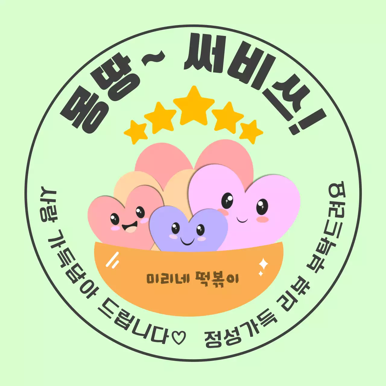 민트 아기자기한 리뷰 이벤트