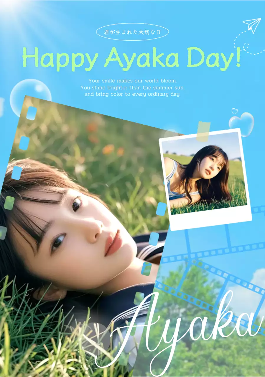 青 かわいい ピュアセンイル