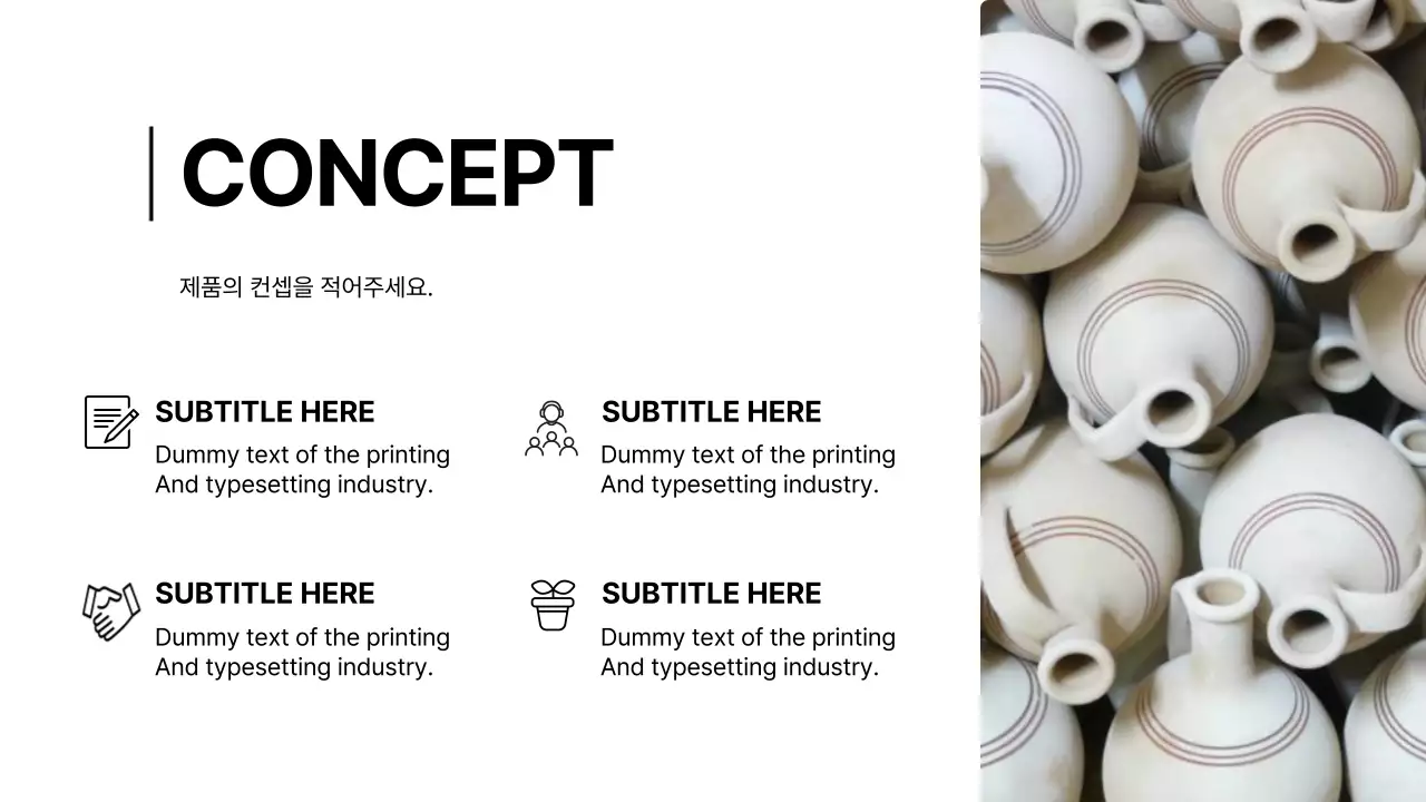 알딱깔센 어디에도 쓸 수 있는 심플 제안서