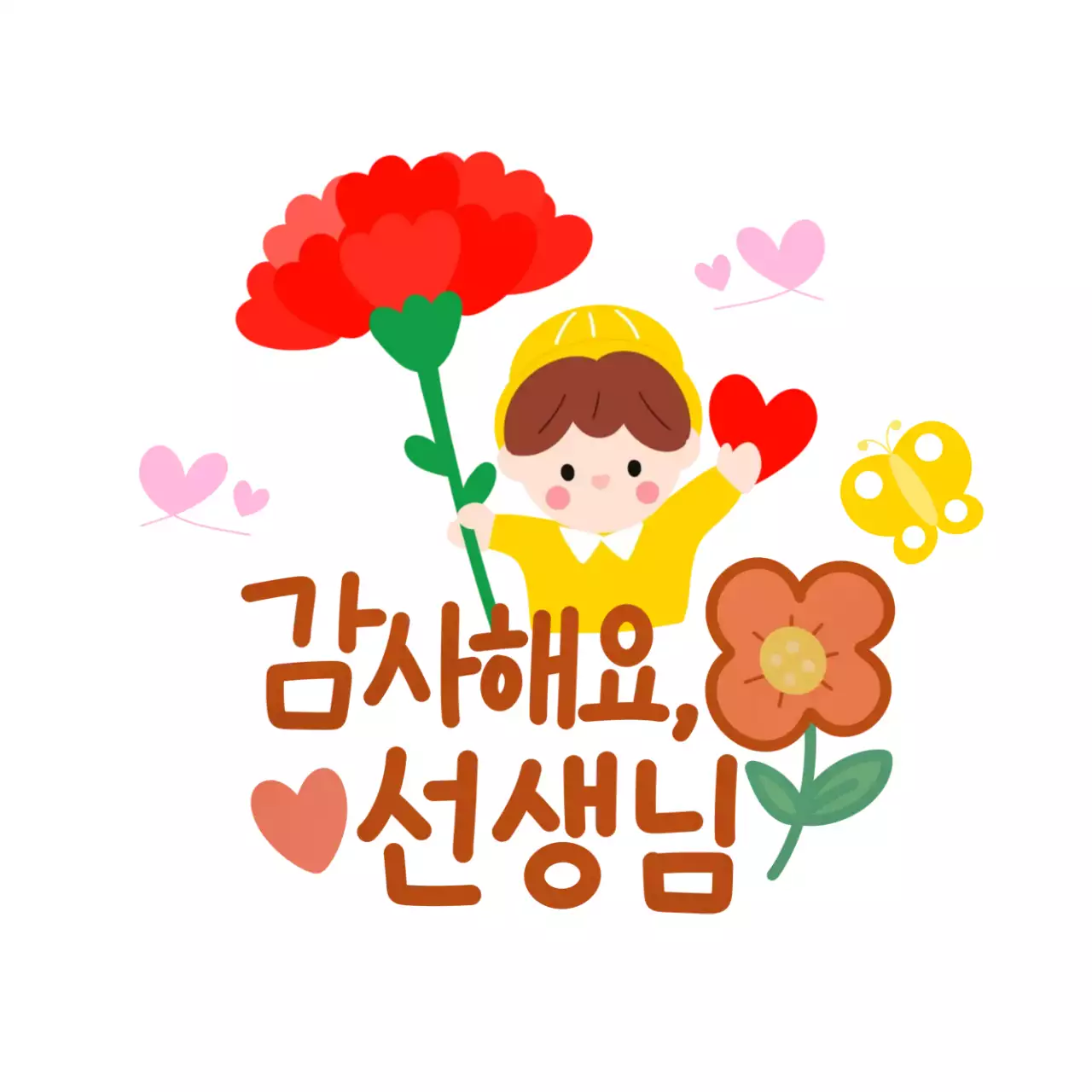 주황 아기자기한 스승의날 기념