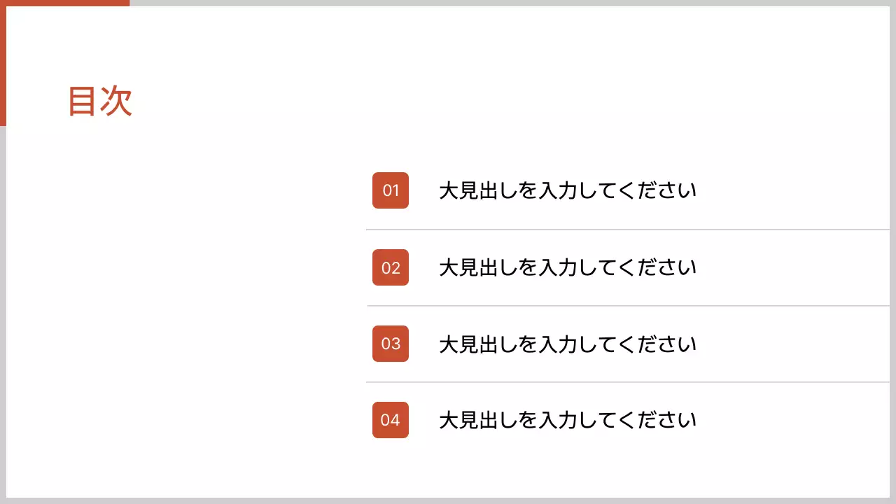 赤 シンプル 学術 プレゼンテーション