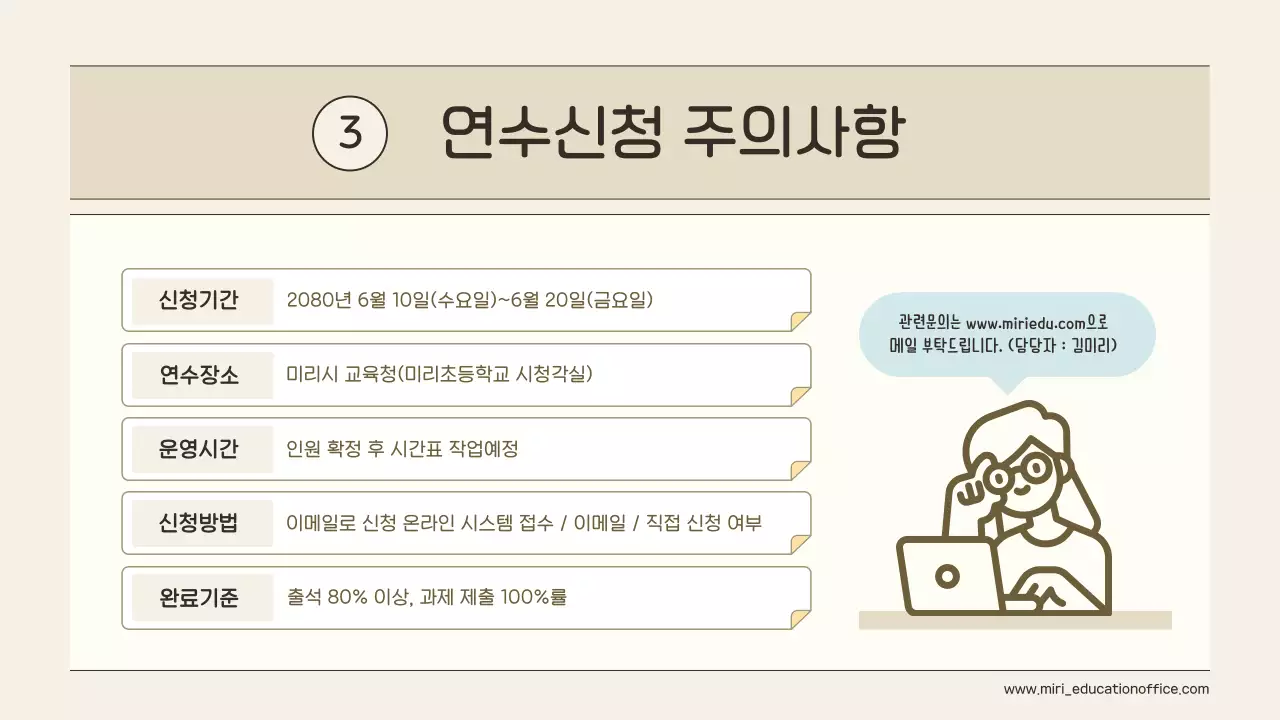 베이지 심플 교육 프로그램 안내