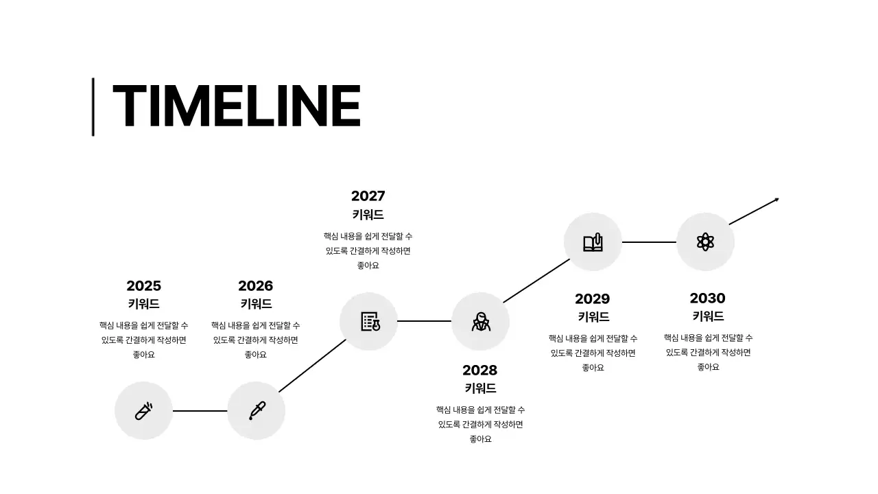 알딱깔센 어디에도 쓸 수 있는 심플 제안서