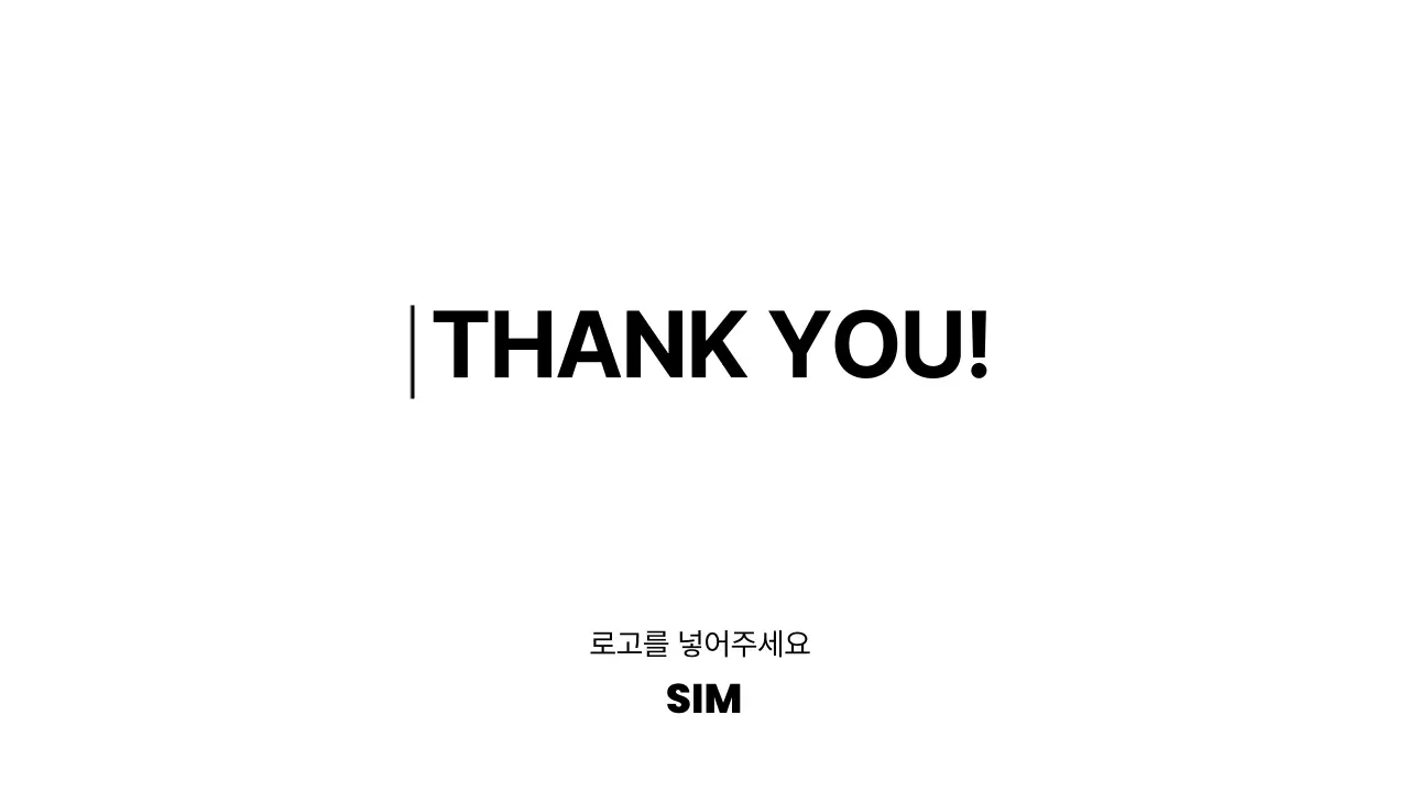 알딱깔센 어디에도 쓸 수 있는 심플 제안서