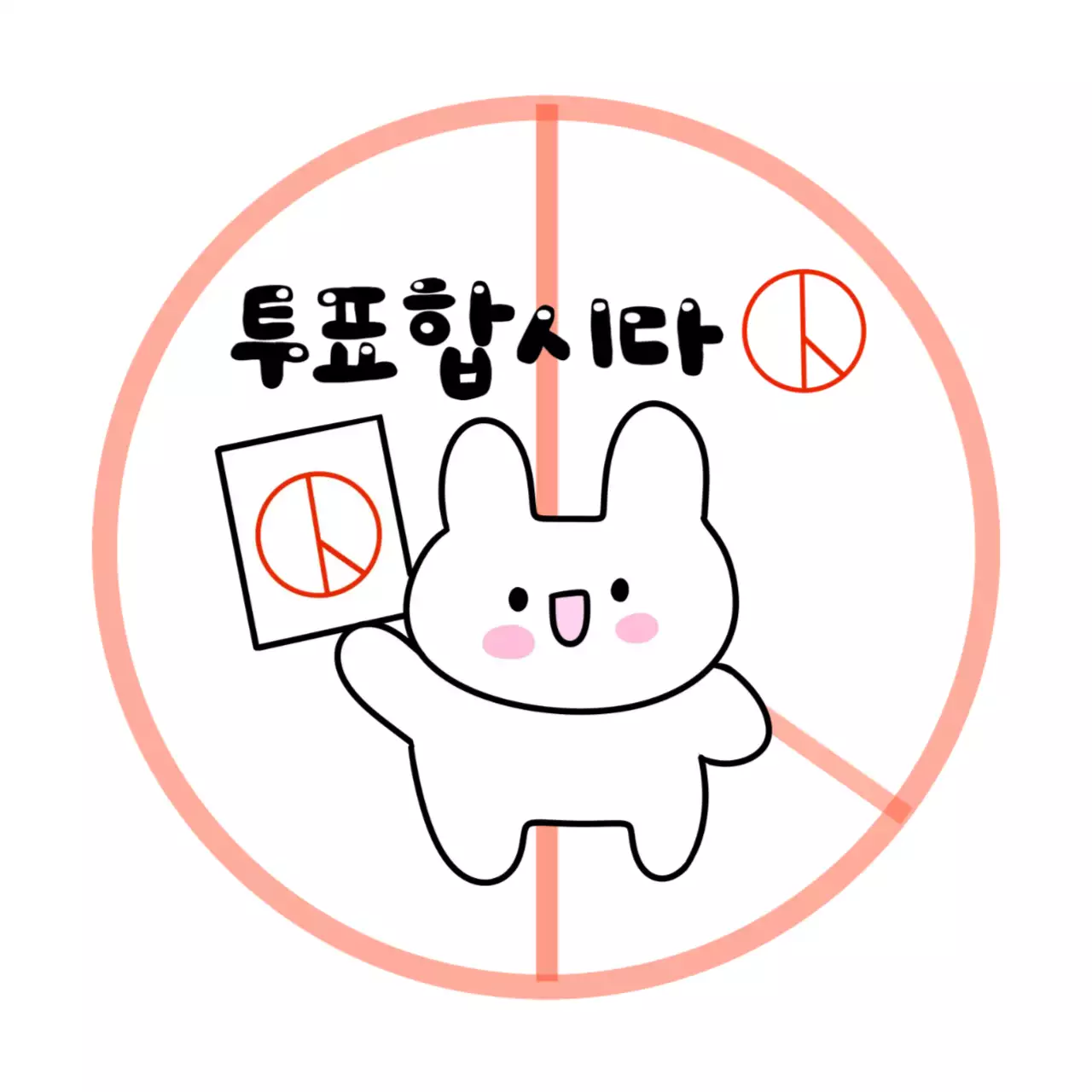 핑크 아기자기한 캠페인 홍보