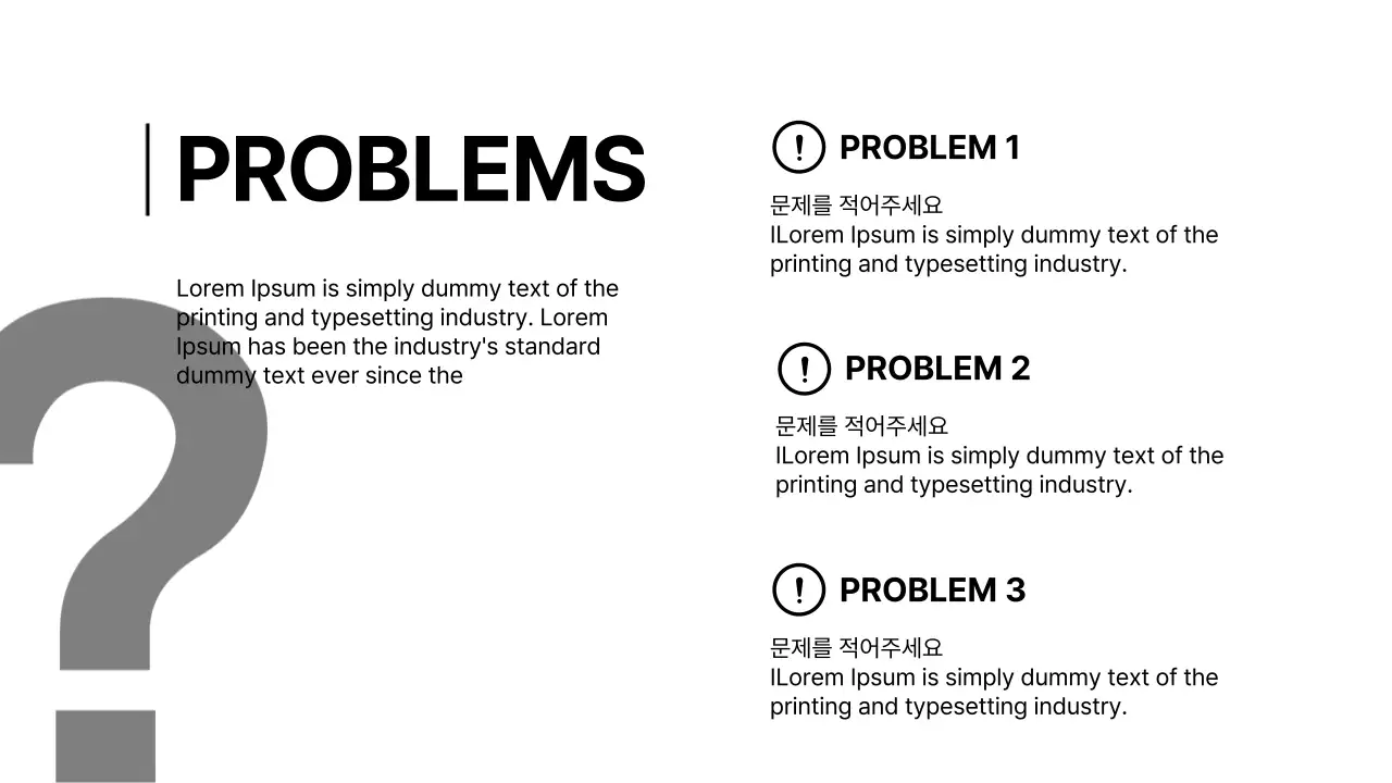 알딱깔센 어디에도 쓸 수 있는 심플 제안서