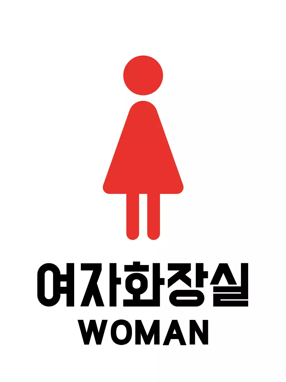 파랑 심플 화장실 안내