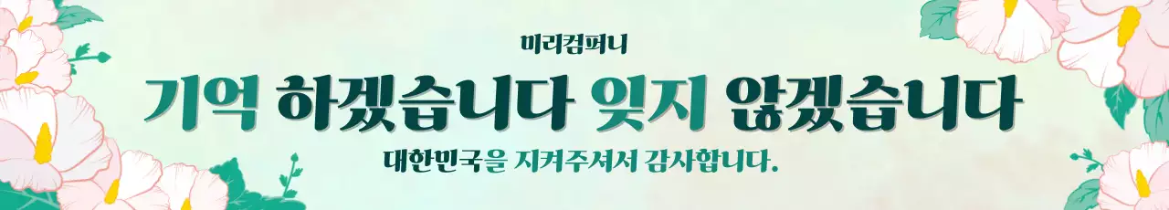 민트 심플 호국보훈 현수막