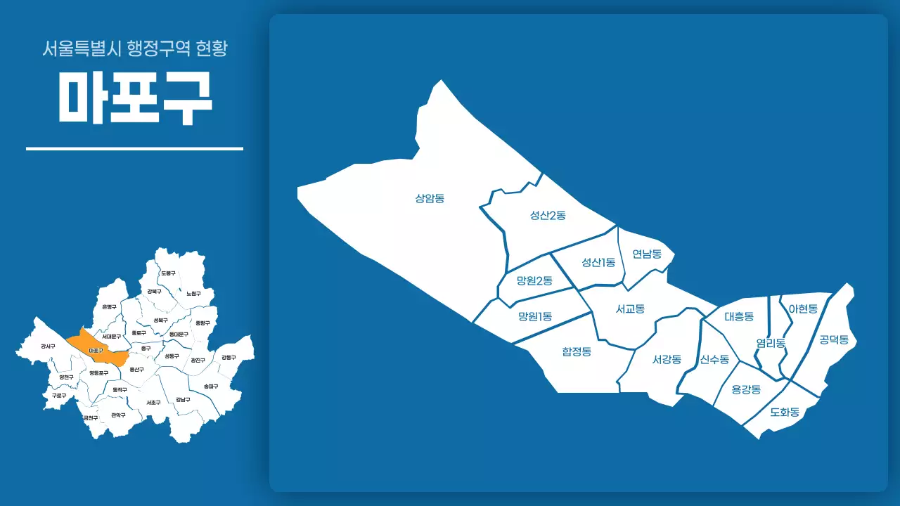 파란색의 심플한 서울특별시 자치구별 행정구역 현황