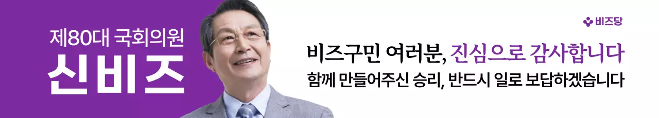 보라 심플 정치 광고