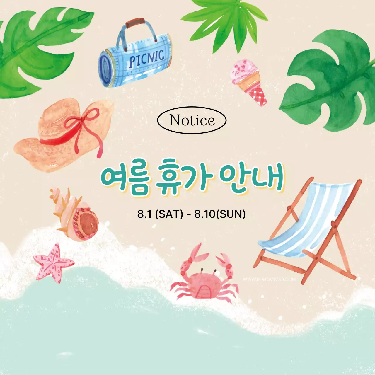 바다 여름 휴가 안내