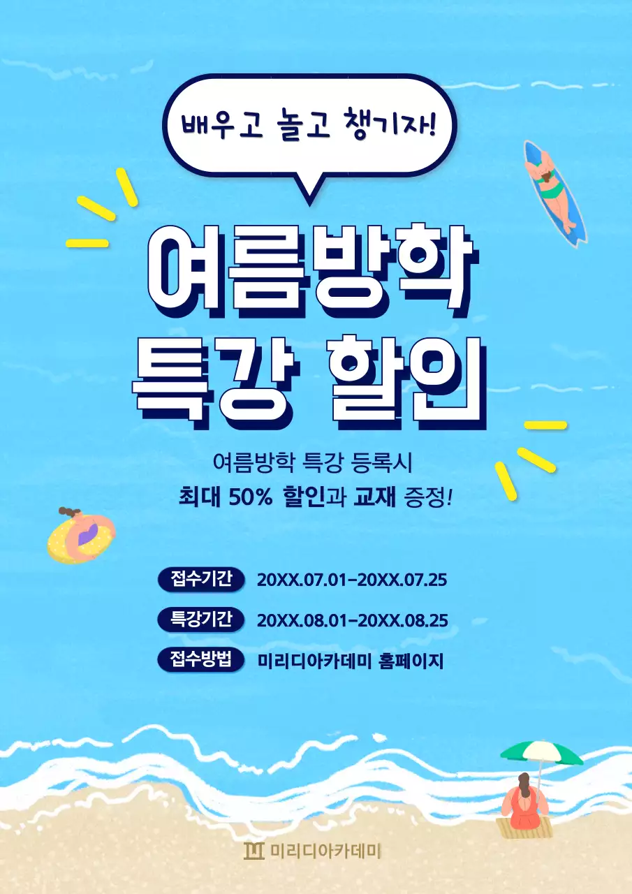 파랑 모던 교육 특강 안내