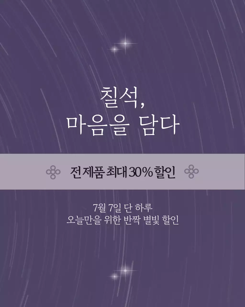 연보라 심플 할인 행사