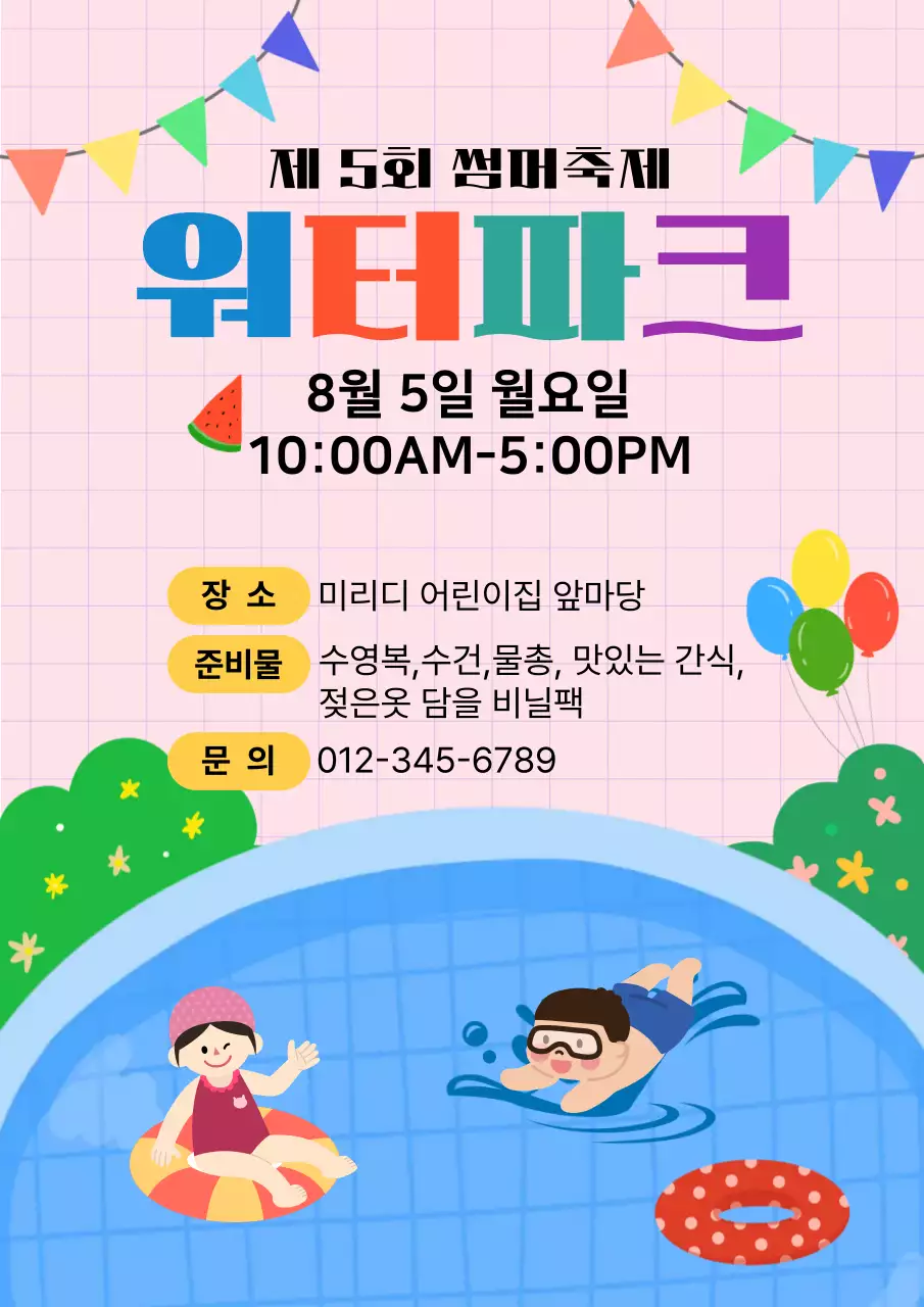 연보라 아기자기한 축제 안내