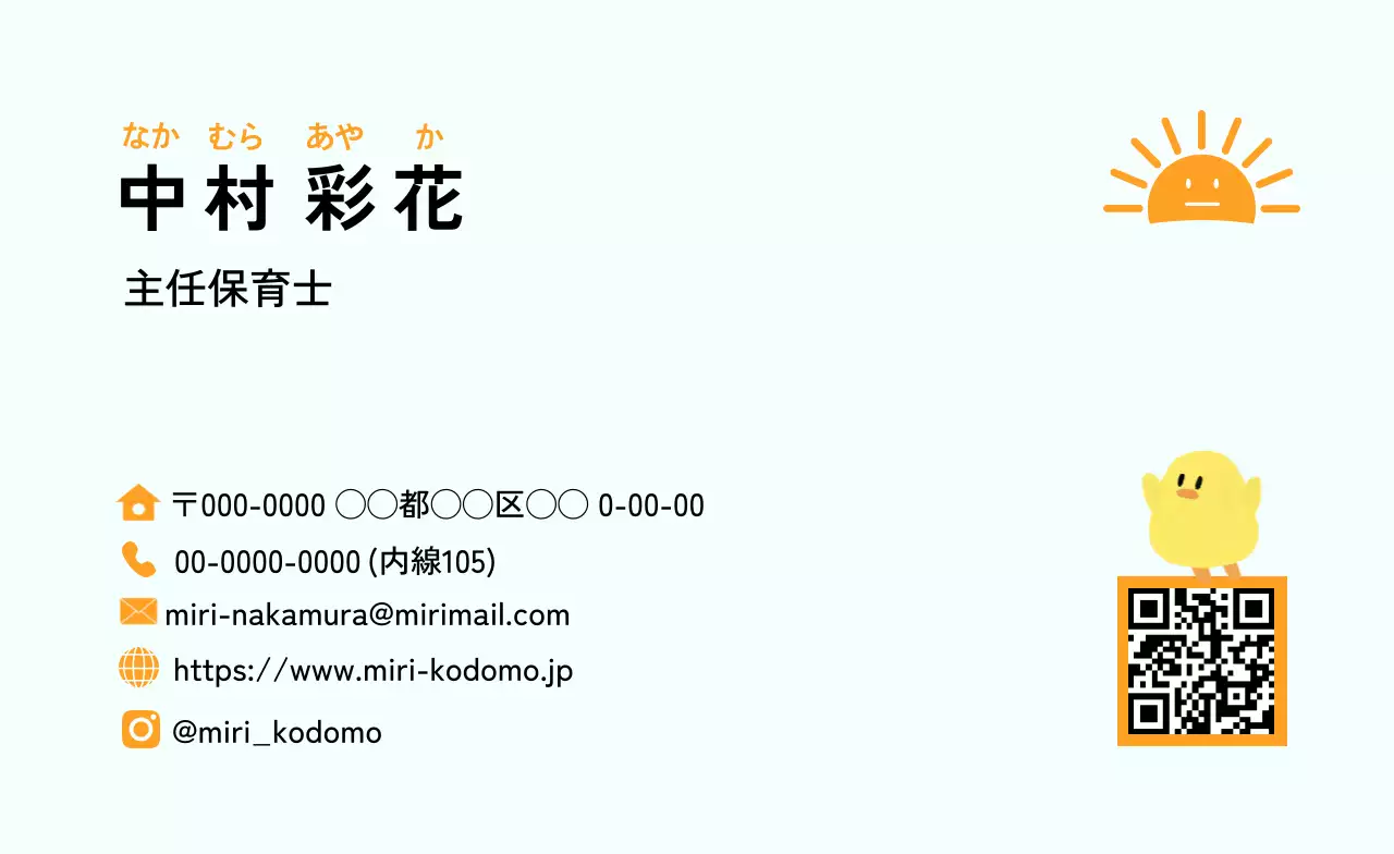 水色 かわいい 保育士 名刺 イラスト