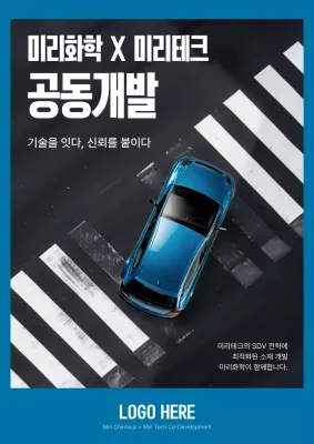 파랑 모던 자동차 광고