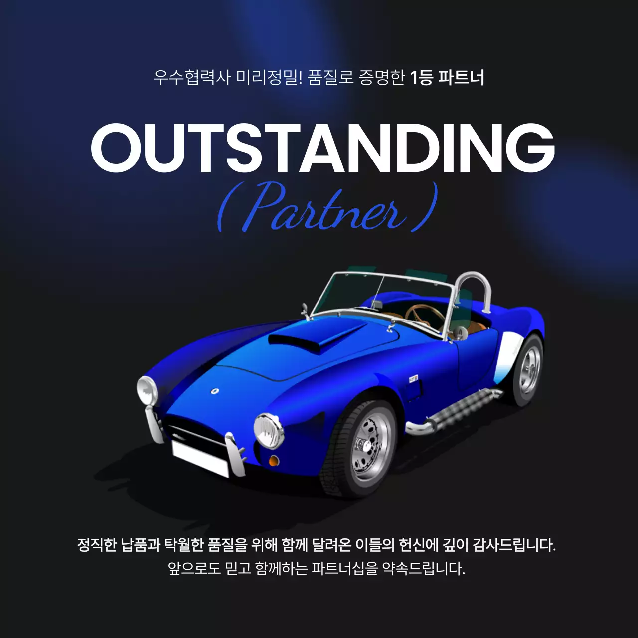 파랑 모던 비즈니스 감사