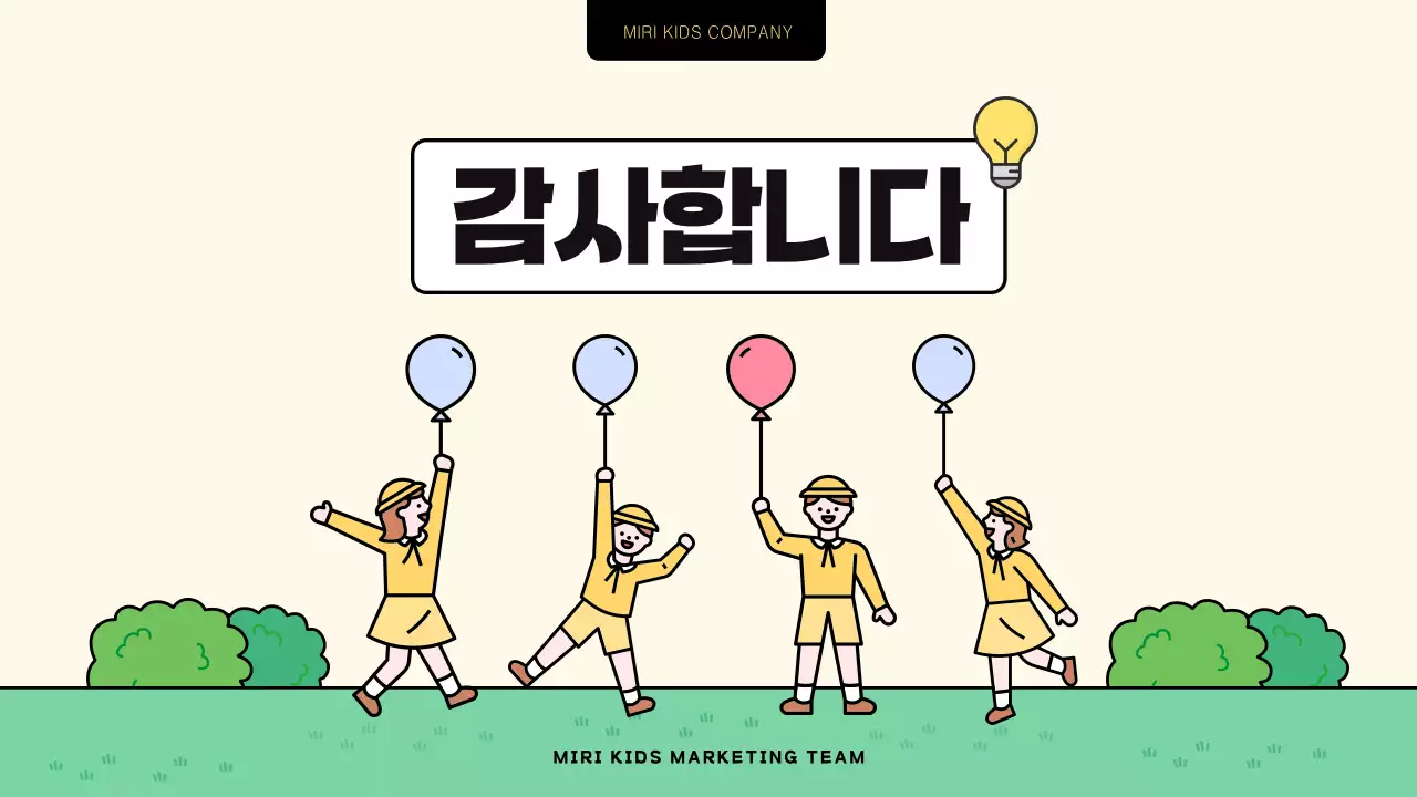 노랑과 초록의 아기자기한 키즈 콘텐츠 인사이트 분석 보고서