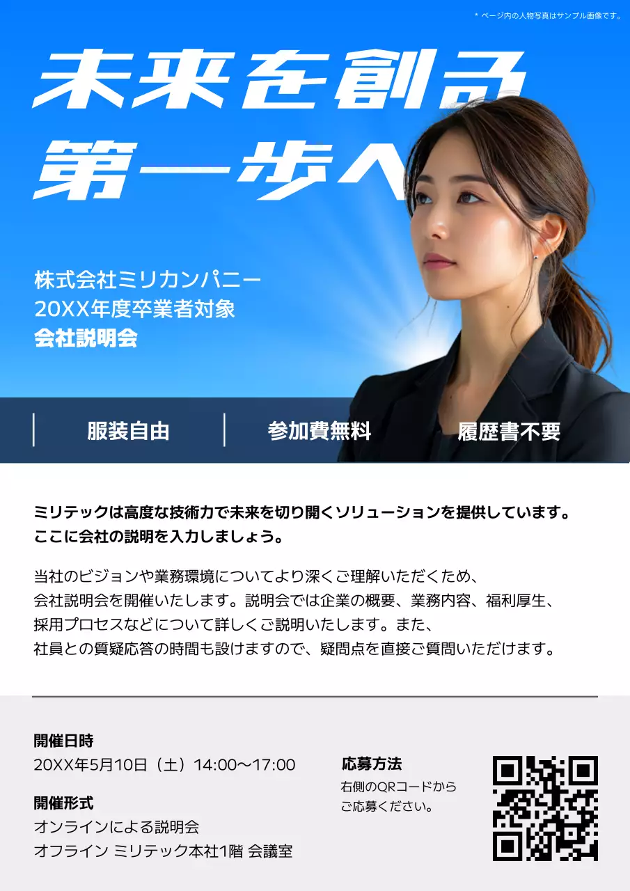 青 モダン 企業 ポスター