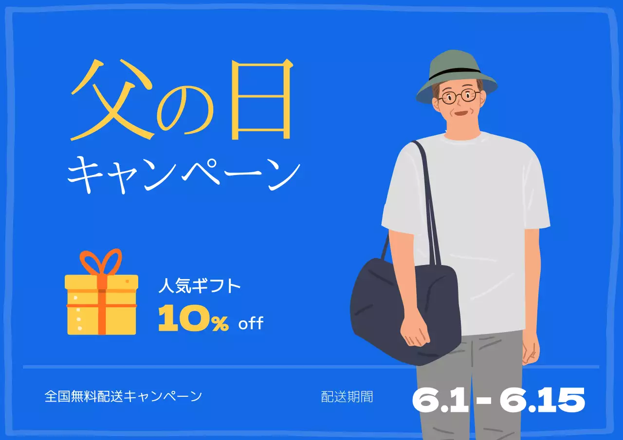 青 シンプル キャンペーン ポスター