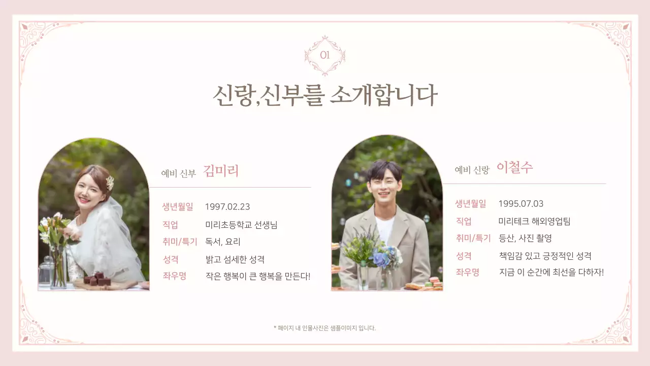 핑크 우아한 결혼 초대장