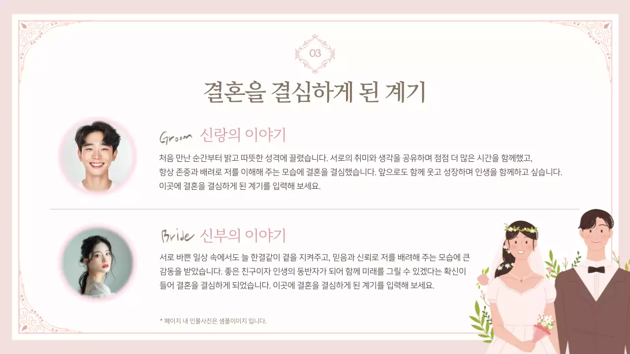 핑크 우아한 결혼 초대장