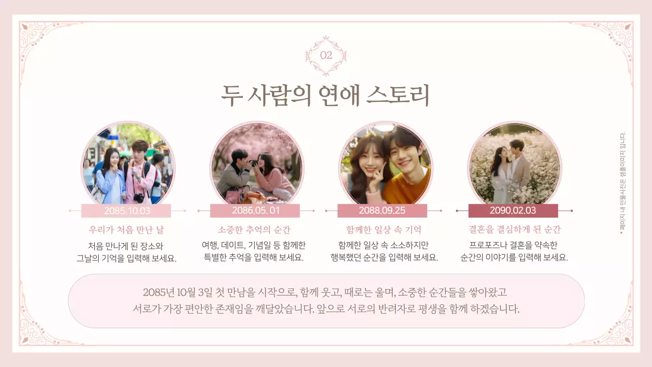 핑크 우아한 결혼 초대장