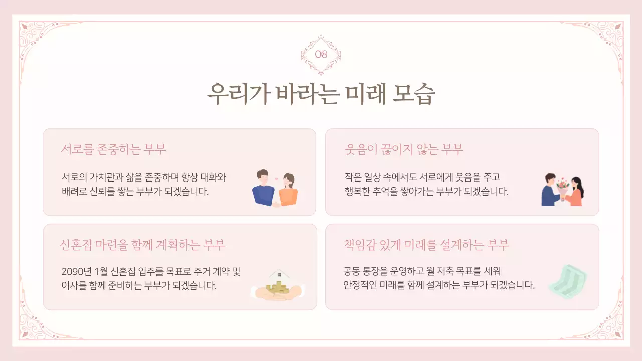 핑크 우아한 결혼 초대장
