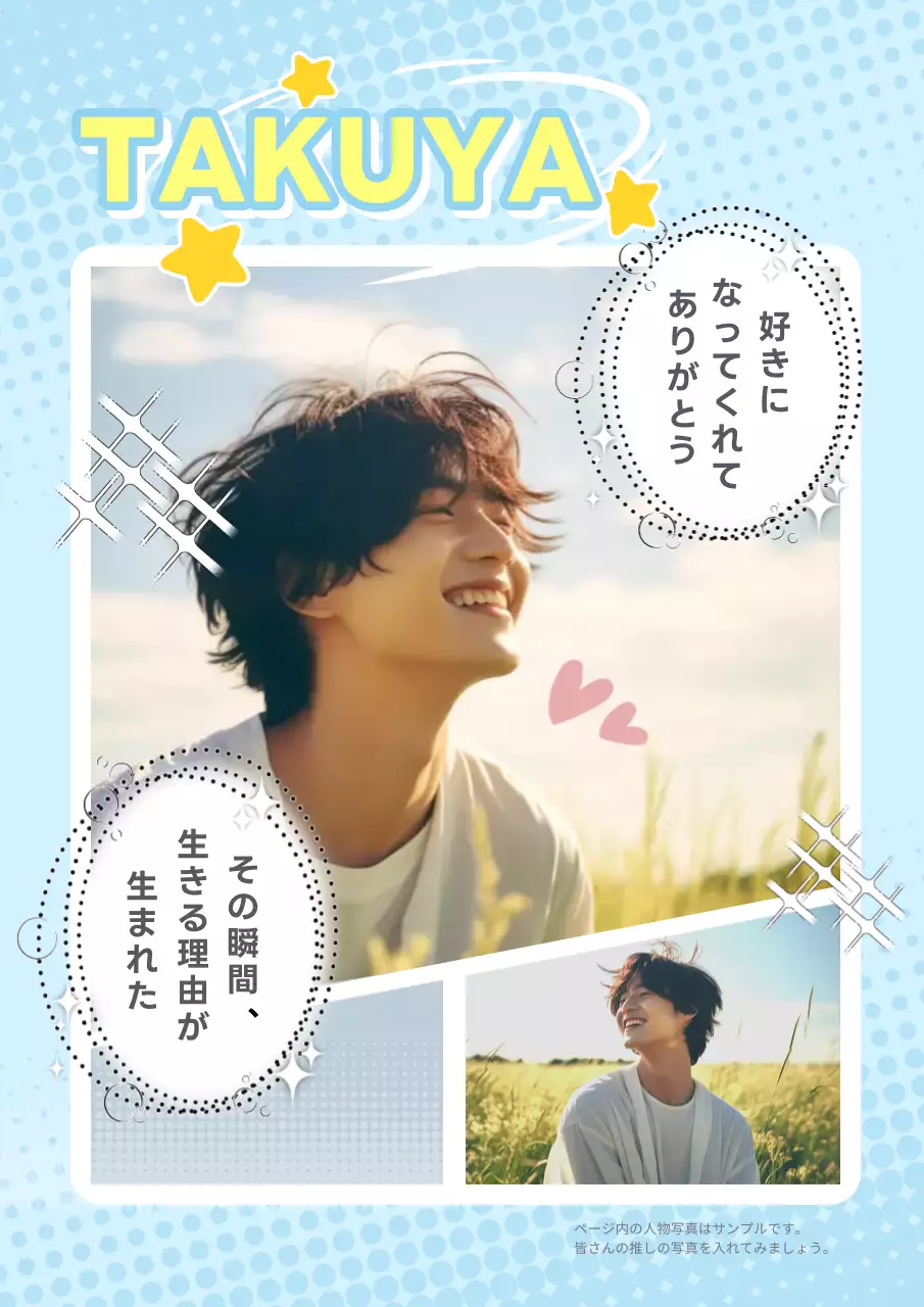 青 ポップ 写真集 プロフィール