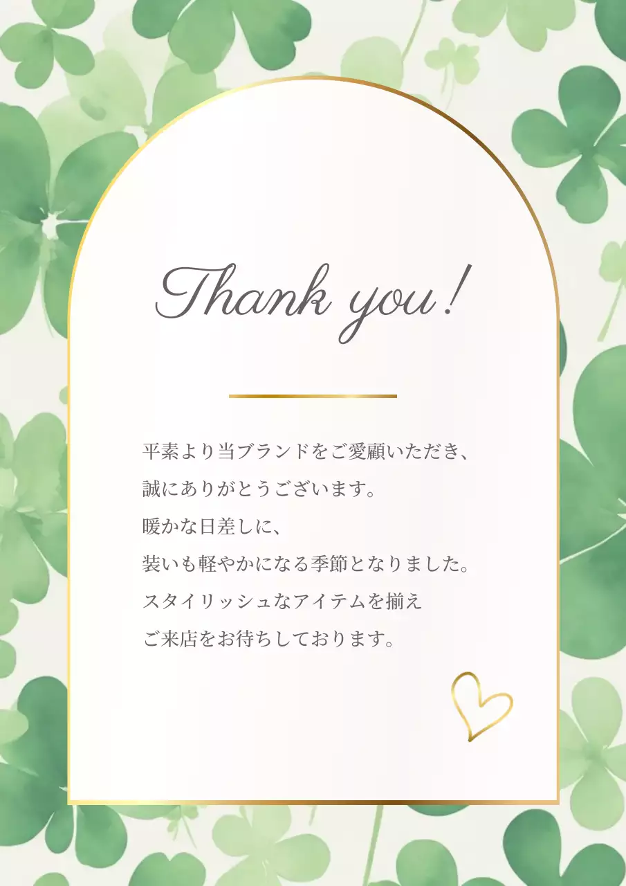 緑 シンプル 感謝 カード